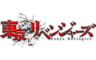 TOKYO REVENGERS Gifts, Collectibles and Merchandise in Canada!